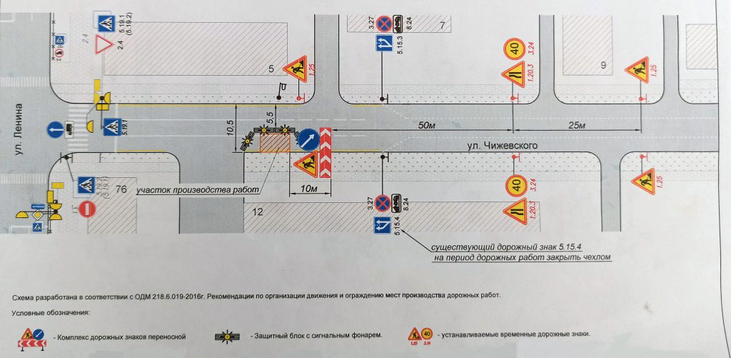 Схема проведения ремонтных работ на улице Чижевского в Калуге с 21 по 28 октября 2020 года.