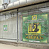 Картинная галерея «Образ», г. Калуга Картинная галерея «Образ», г. Калуга