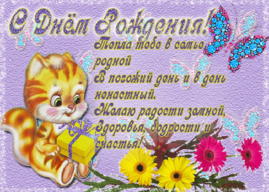 Короткие Поздравления На 8 Лет