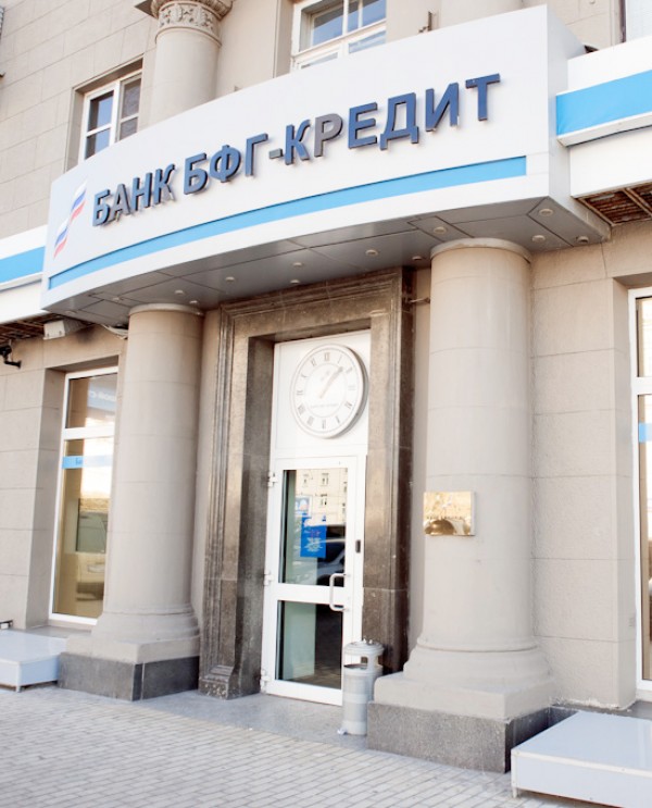 Банк РФ оставил без лицензии банк из топ-100 крупнейших банков страны