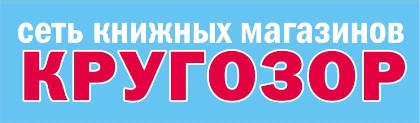 Режим Работы Магазина Кругозор