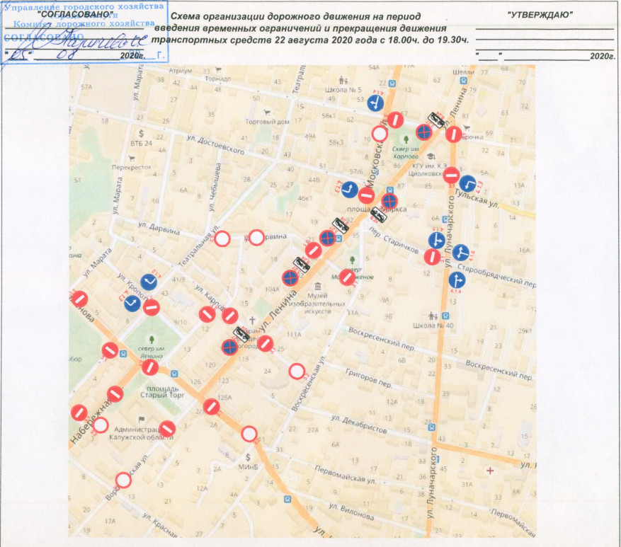 Перекрытие улиц в Калуге 22 августа шествие выпускников