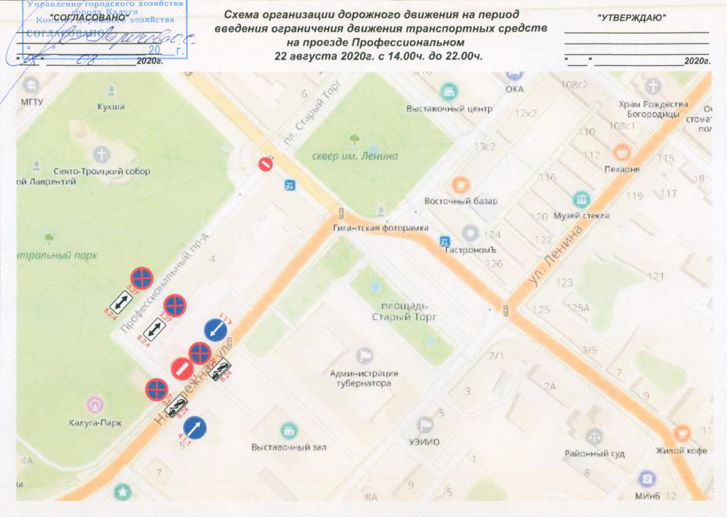 Перекрытие улиц в Калуге 22 августа шествие выпускников