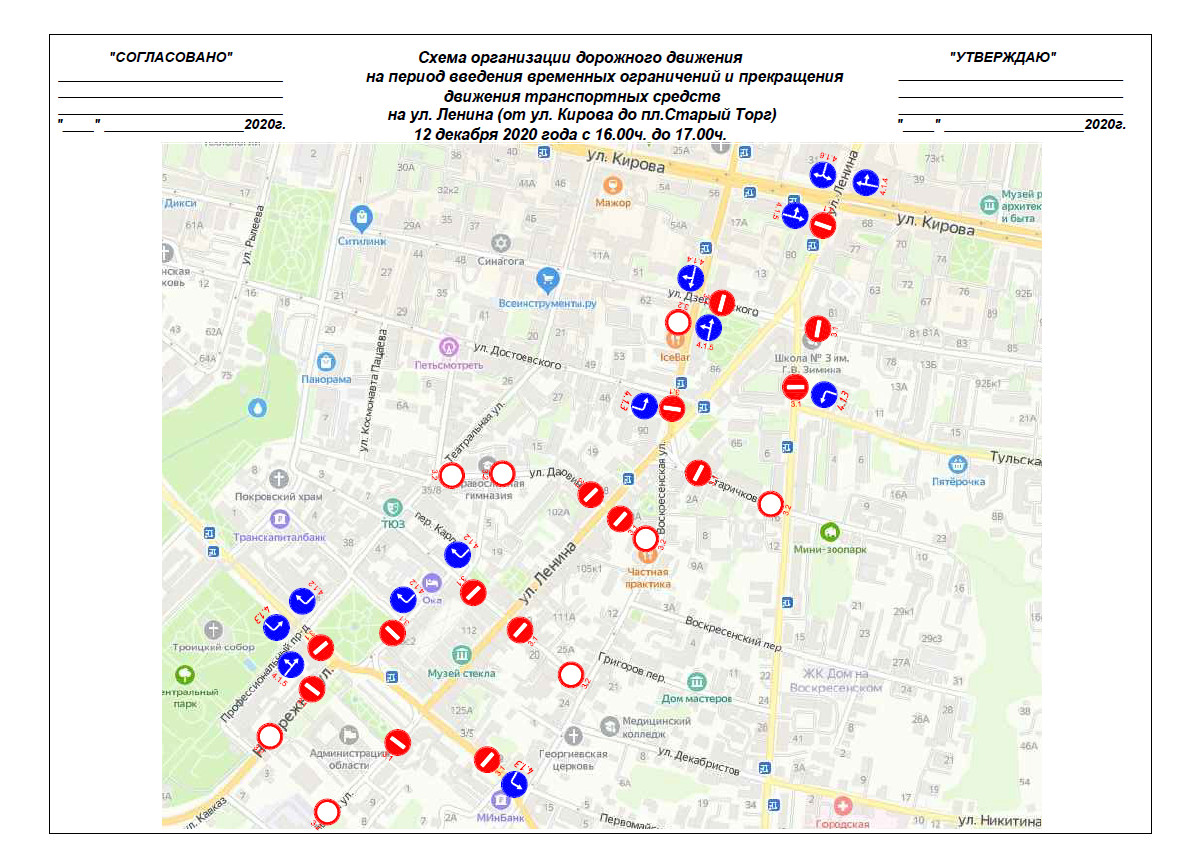 перекрытие улиц Калуга где нельзя проехать новый год 