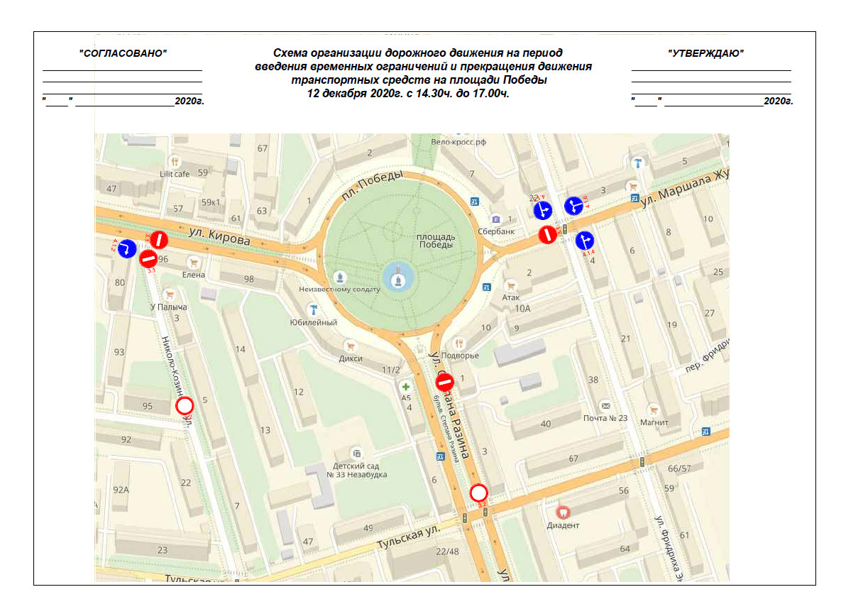 перекрытие улиц Калуга где нельзя проехать новый год 