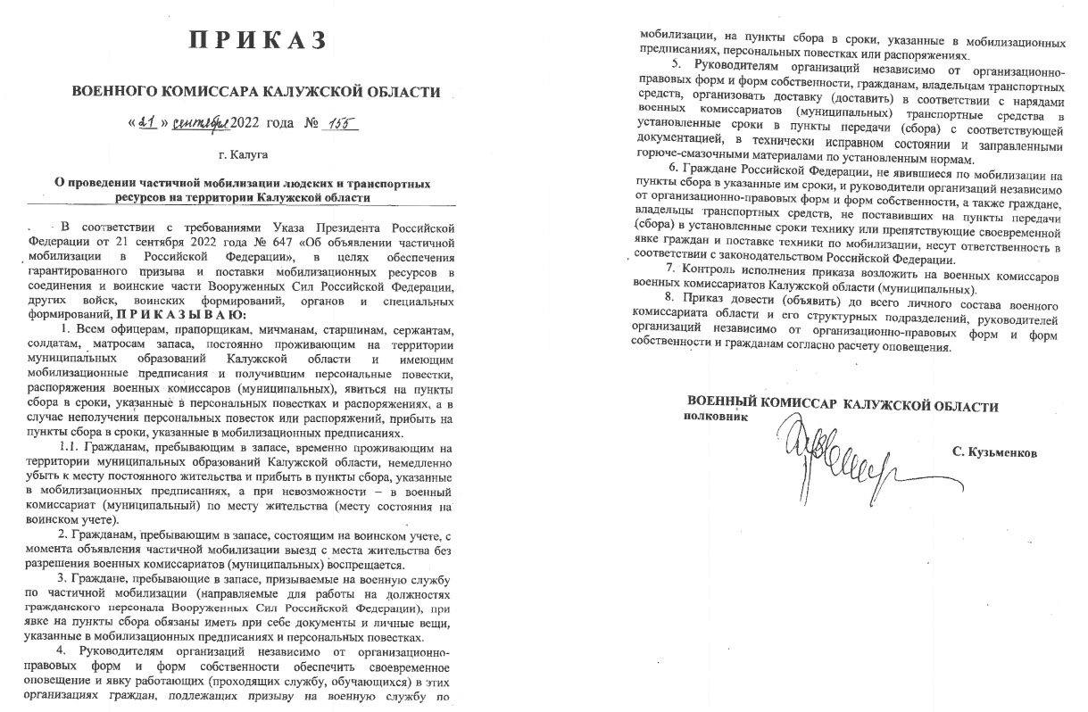 В Воронежской области начали распространяться фейки о новой волне мобилизации -