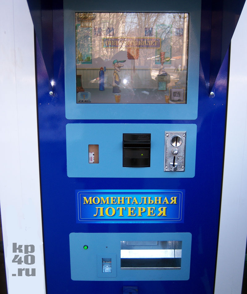 Игровые Автоматы Моментальная Лотерея