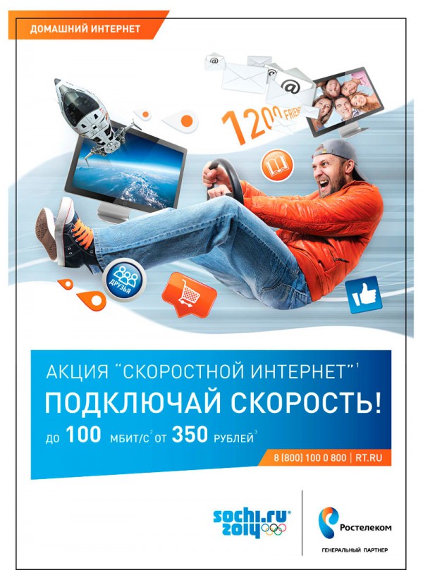 Офис Ростелекома в центре города (ул. Московская, 1)