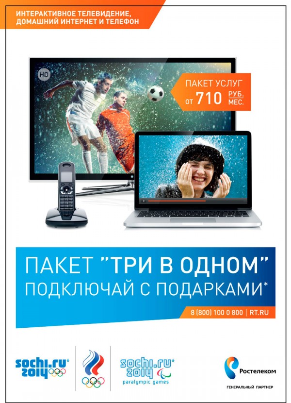 Тв Новинки Интернет Магазин