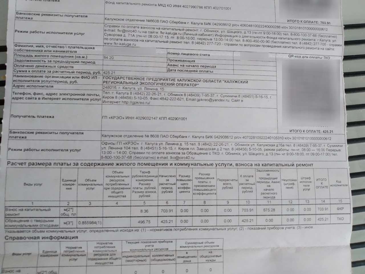 капремонт калуга домов. суворова 71 калуга фонд капитального. фонд капремонта калуга. калуга фонд капитального ремонта сайт. фонд капитального ремонта калужской области.