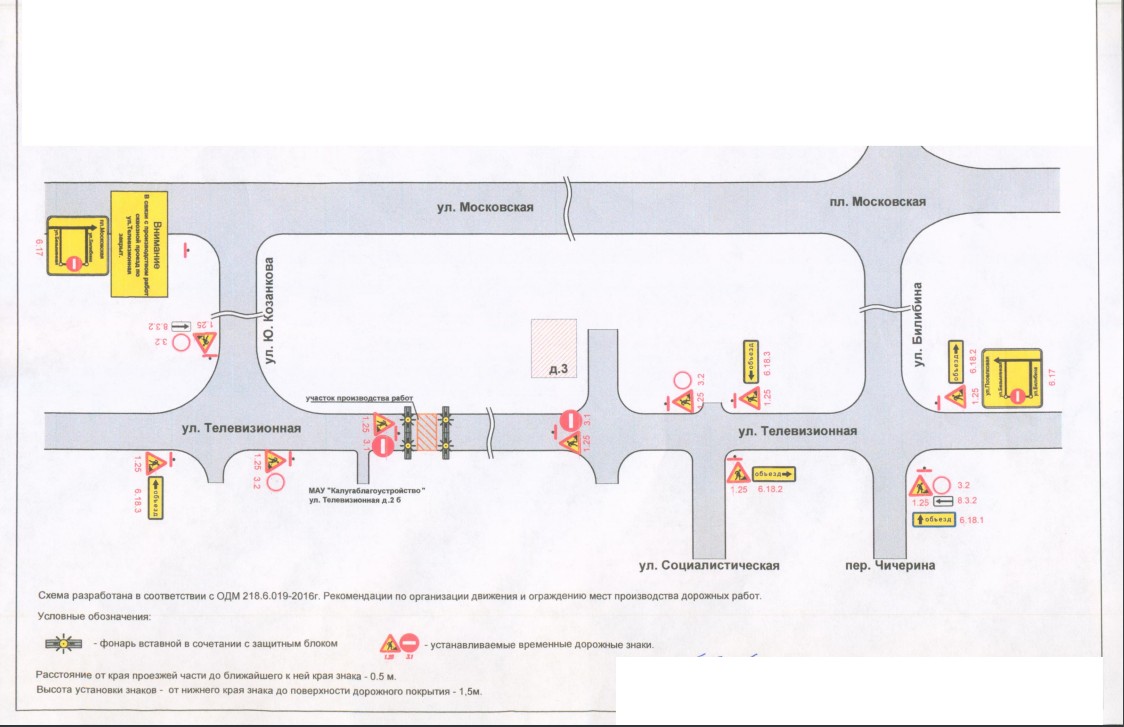 Схема движения калуга. Телевизионная 2б Калуга. Схема объезда Калуга. Перекресток улицы труда и телевизионной Калуга. Движение по ул. Первомайской Калуга знаки.