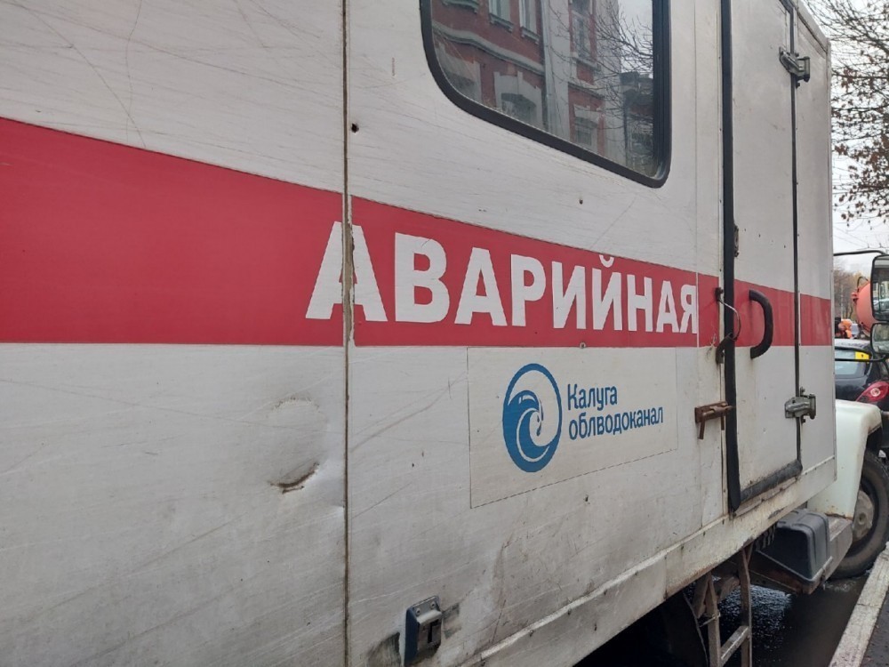 На трех улицах Калуги отключили холодную воду 27 апреля - Недвижимость ...