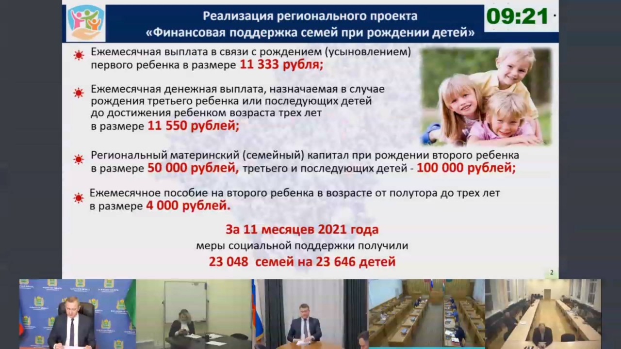 национальный проект демография калужская область. социальная помощь калуга. городская дума города калуги. социальная защита калужской области. реабилитационный центр калужская область.