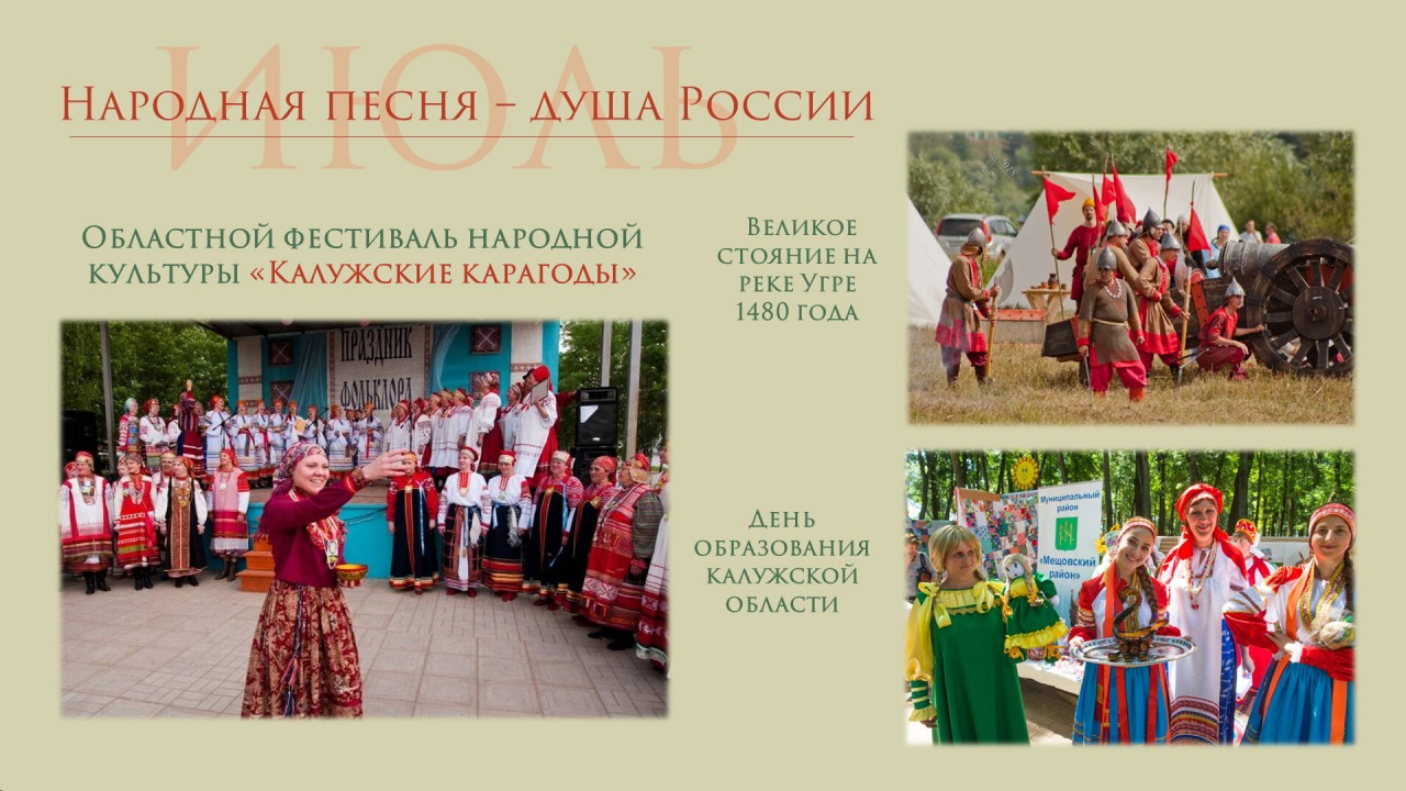 Народы калужской области