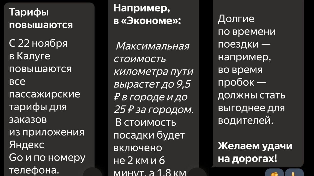 В Калуге подорожало такси - Авто и транспорт - Новости - Калужский ...