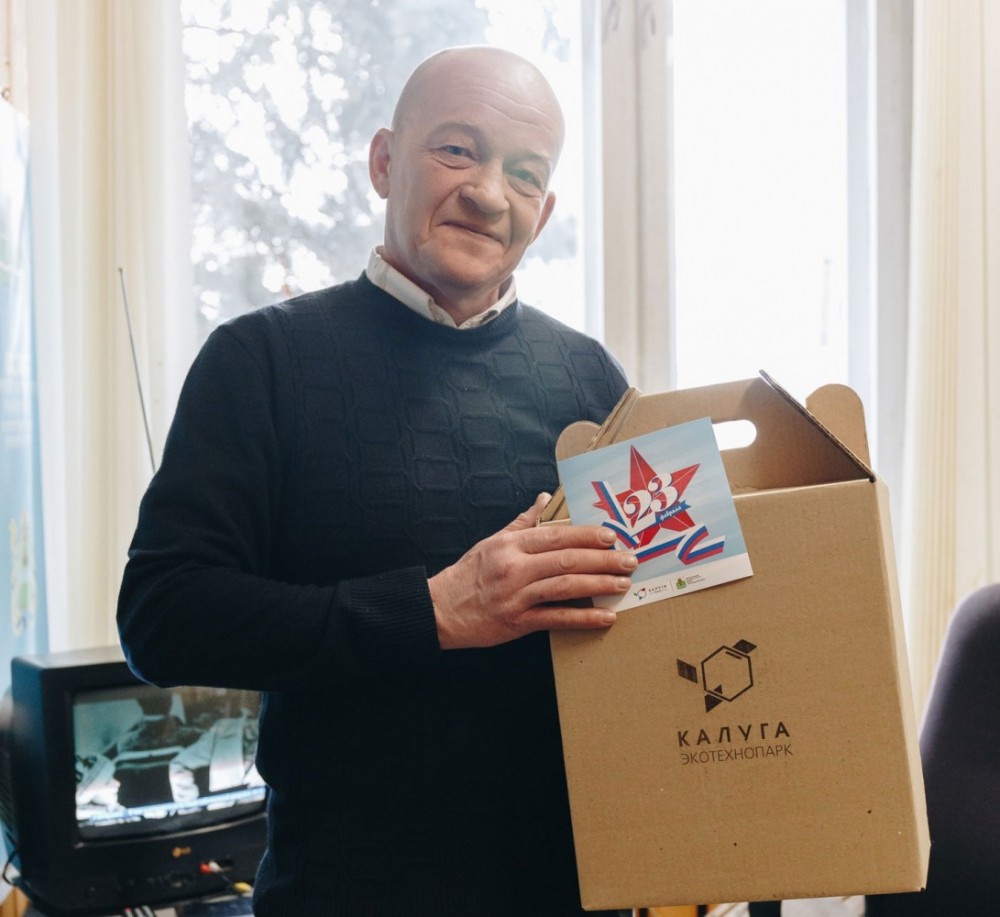 Экотехнопарк «Калуга» раздал подарки ко Дню защитника Отечества
