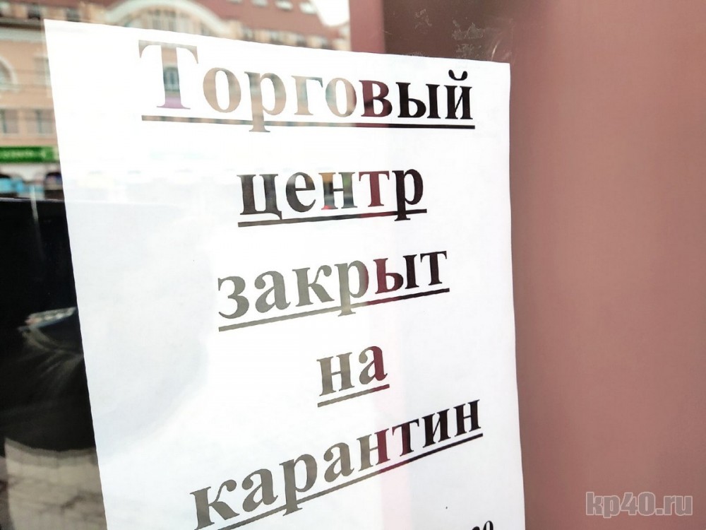 В Калужской области введён мораторий на проверки предпринимателей