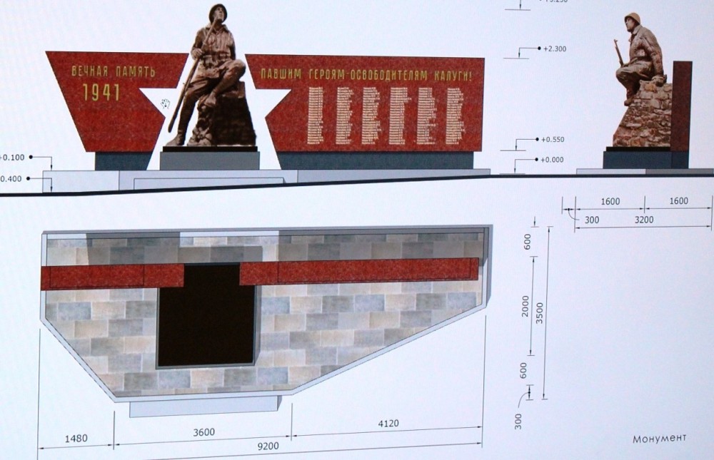 Опубликован эскиз нового калужского памятника