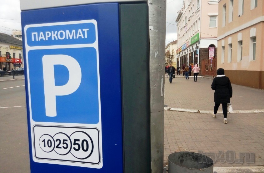 В Калуге все городские парковки станут бесплатными с 12 декабря по 9 января