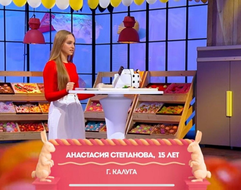 15-летняя Анастасия Степанова из Калуги вышла в суперфинал шоу «Кондитер. Дети». Она приготовила торт, поразивший жюри 