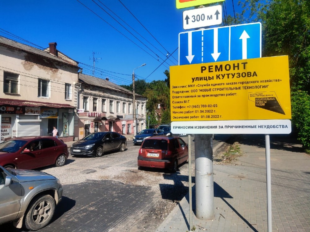 В Калуге улицу Кутузова и площадь Старый Торг перекроют для укладки асфальта