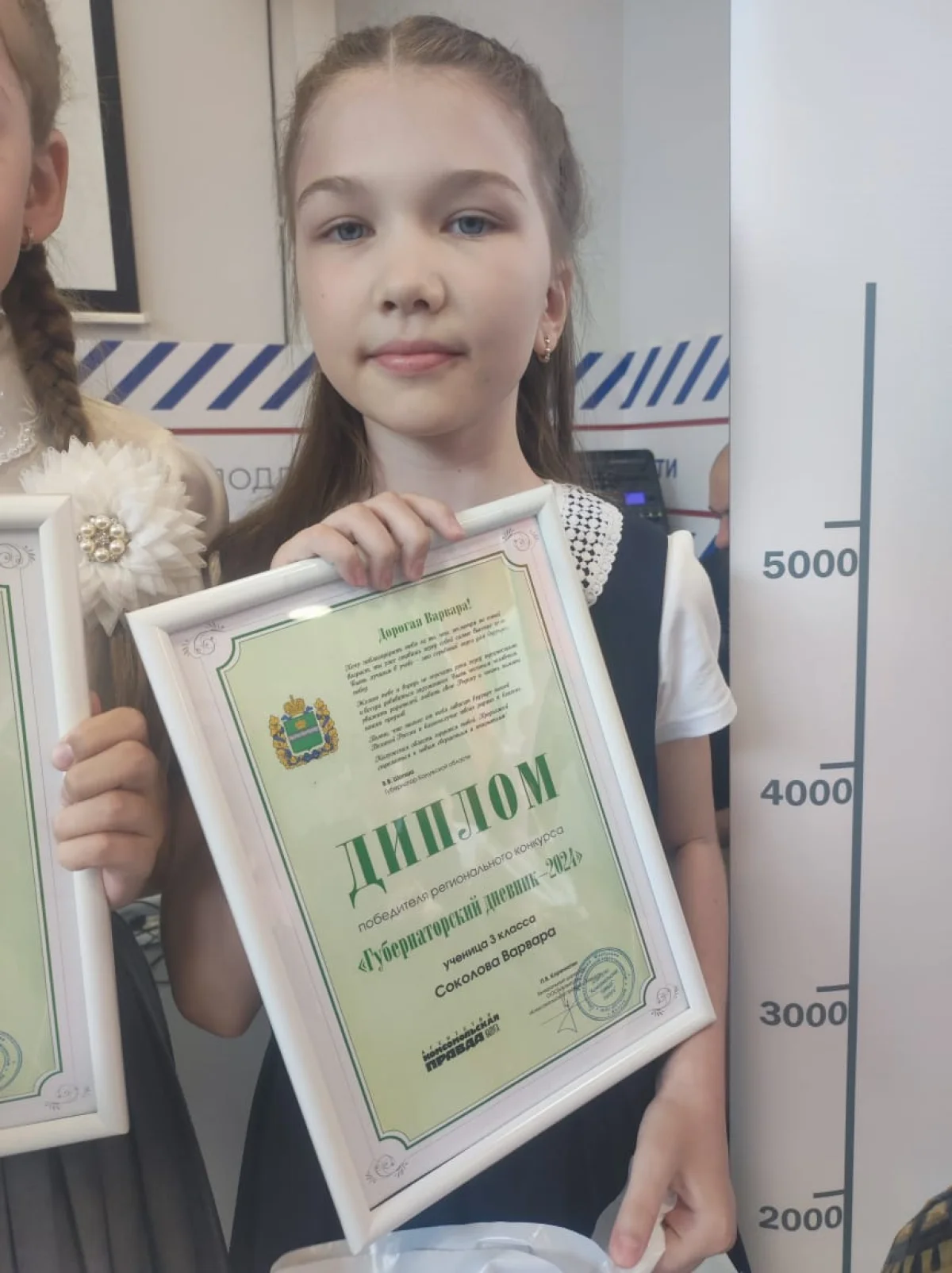 Соколова Варвара.