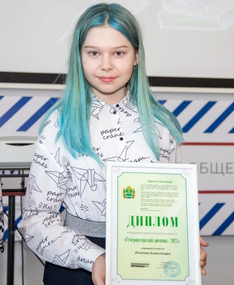 Кто победил в «Губернаторском дневнике-2024» в номинации 5-9 классы ...