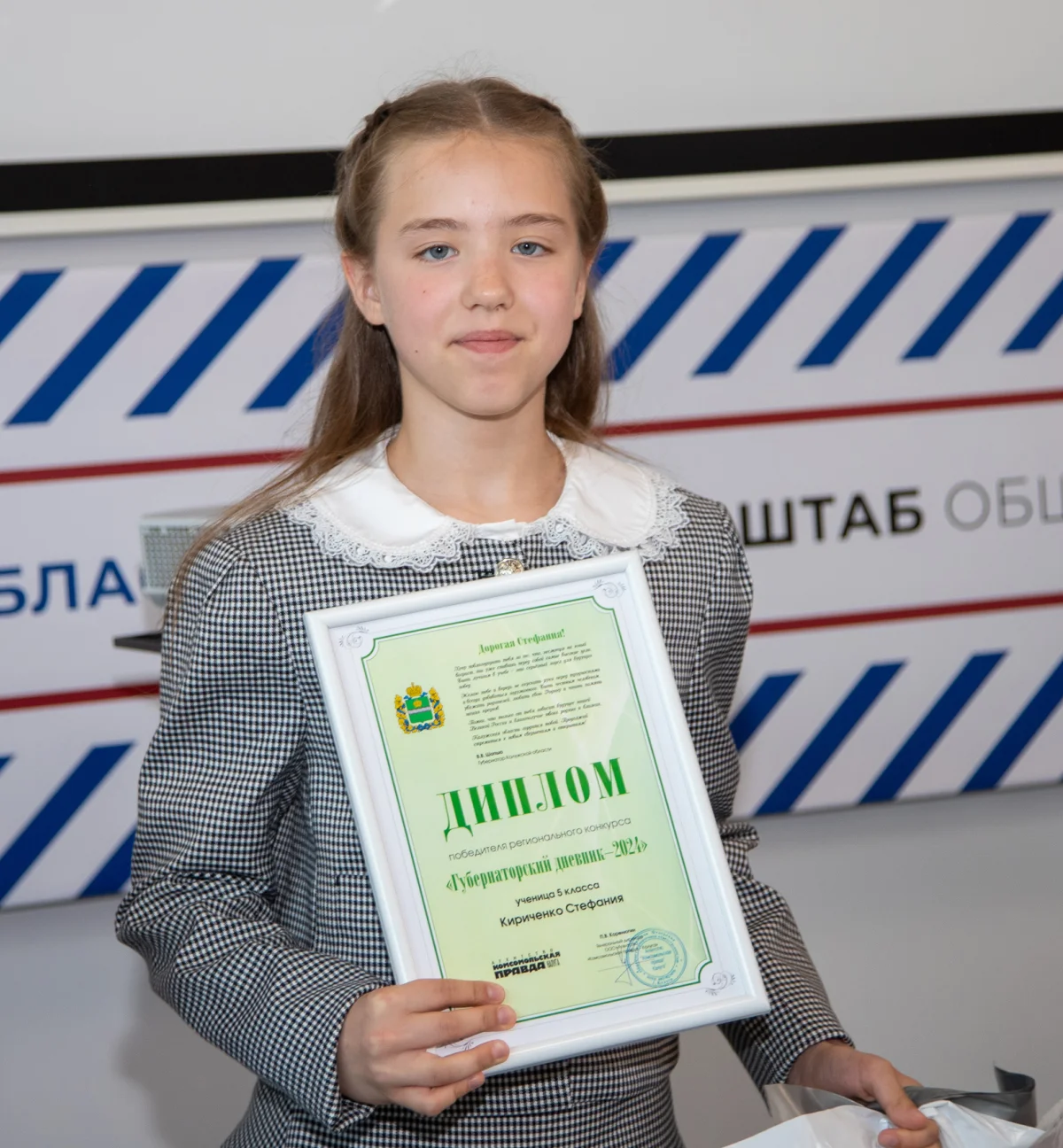 Кириченко Стефания