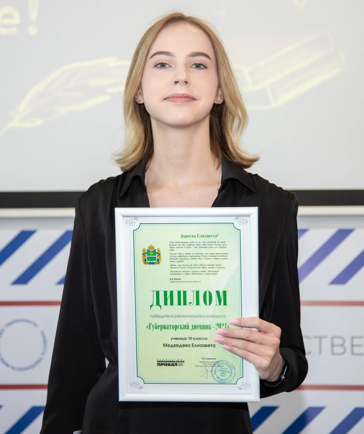 Медведева Елизавета