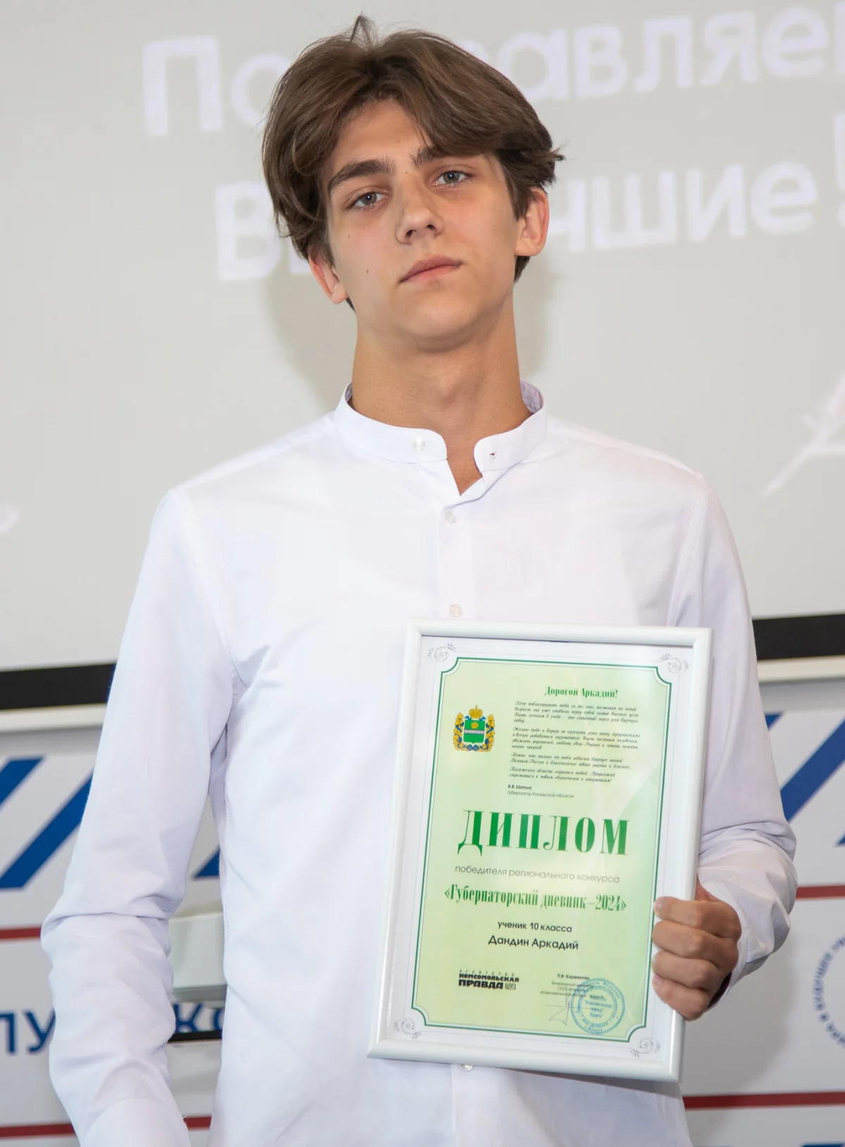 Дандин Аркадий