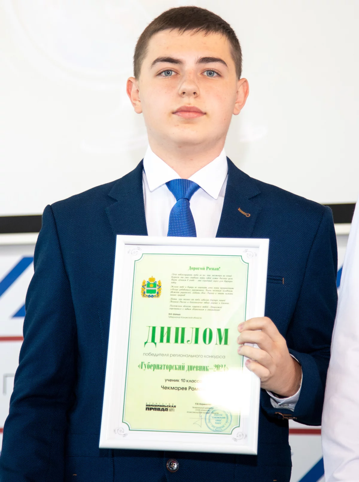 Чекмарев Роман