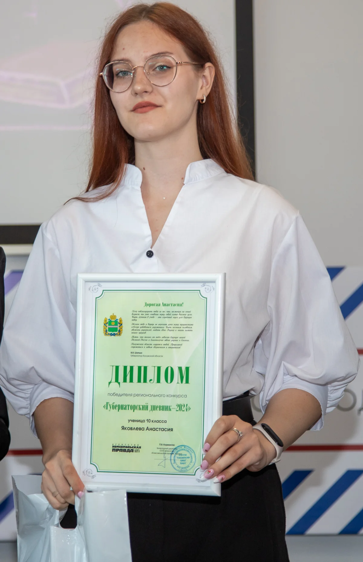 Яковлева Анастасия