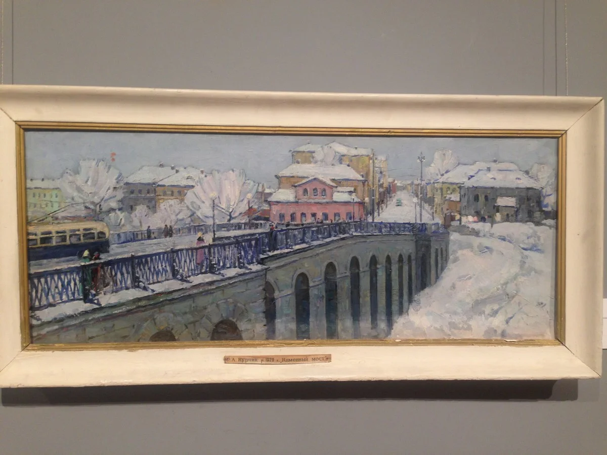 Ремир Курчик «Каменный мост», первая половина 1960-х годов. 