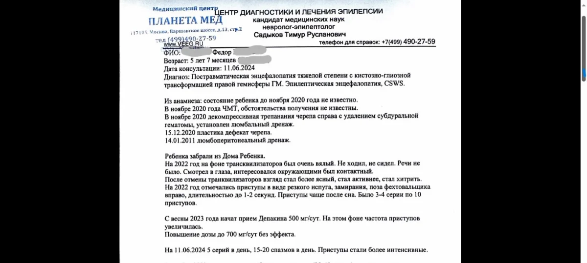 В редакции есть результаты обследований и назначения врачей.