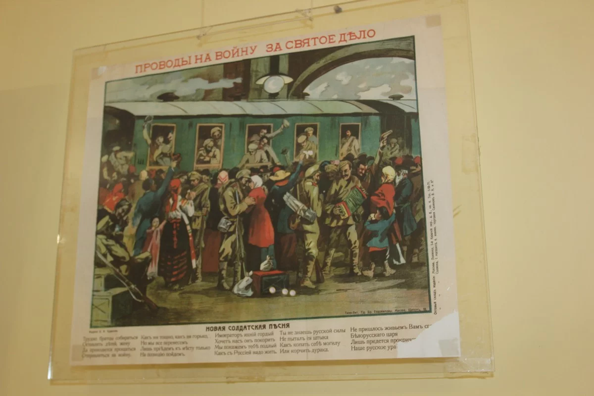 Плакат, времён Первой мировой войны.