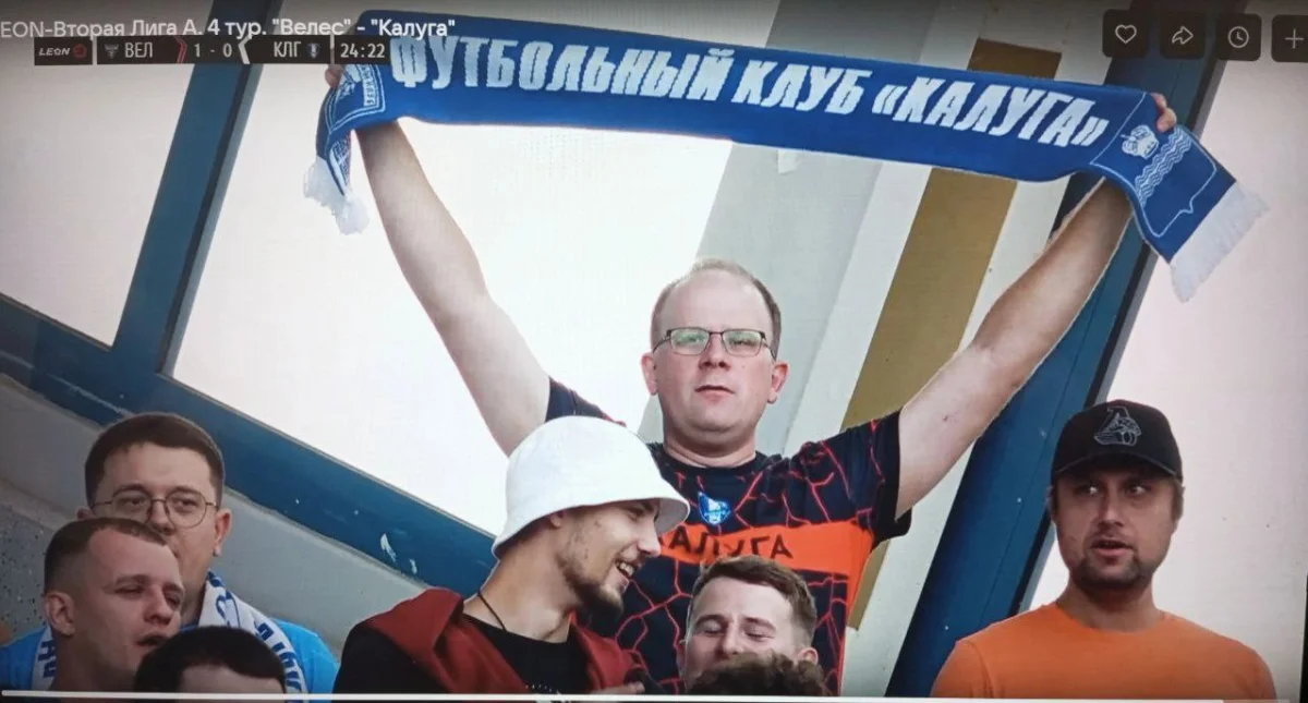 Калужские болельщики также поддерживали команду на трибунах.