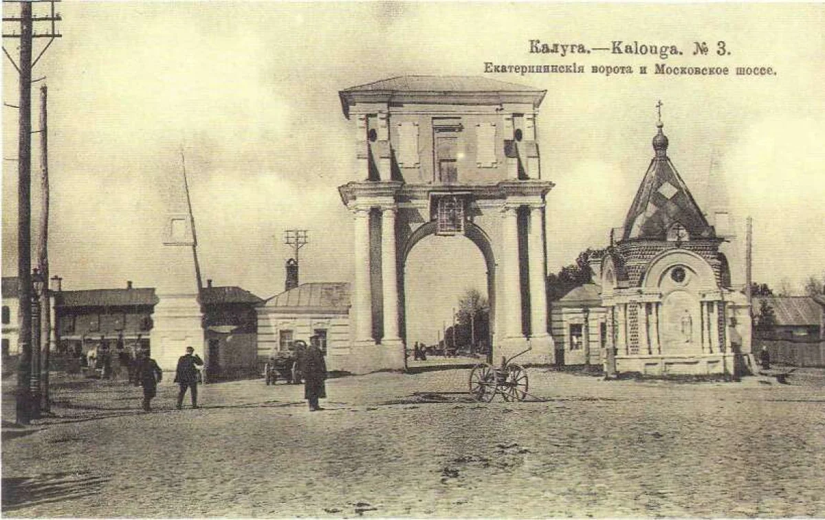 Московские ворота и церковь.