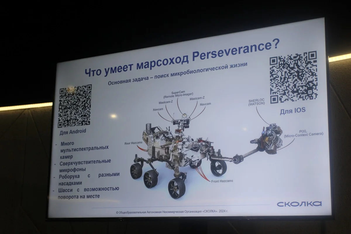 Самая умная машина в космосе. 