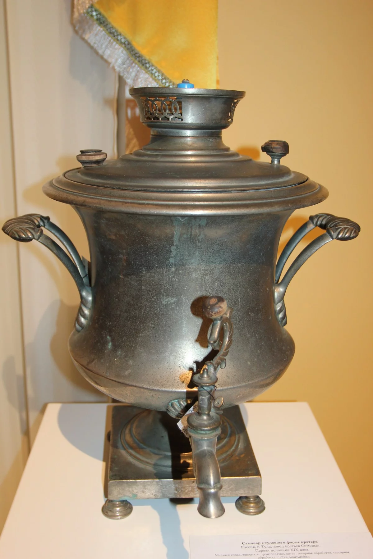 Самовар с туловом в форме кратера, медный сплав, завод братьев Сомовых, начало ХIХ века.