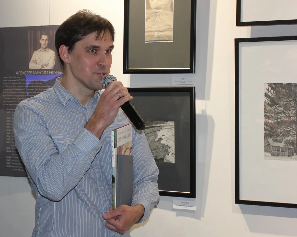 На вернисаже Максим вспоминал свое детство. 