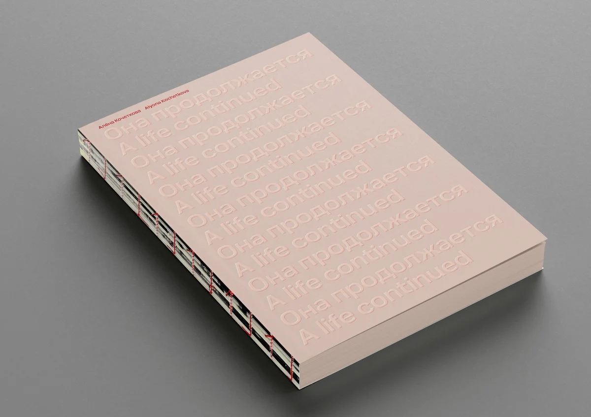 Книга будет выглядеть необычно.