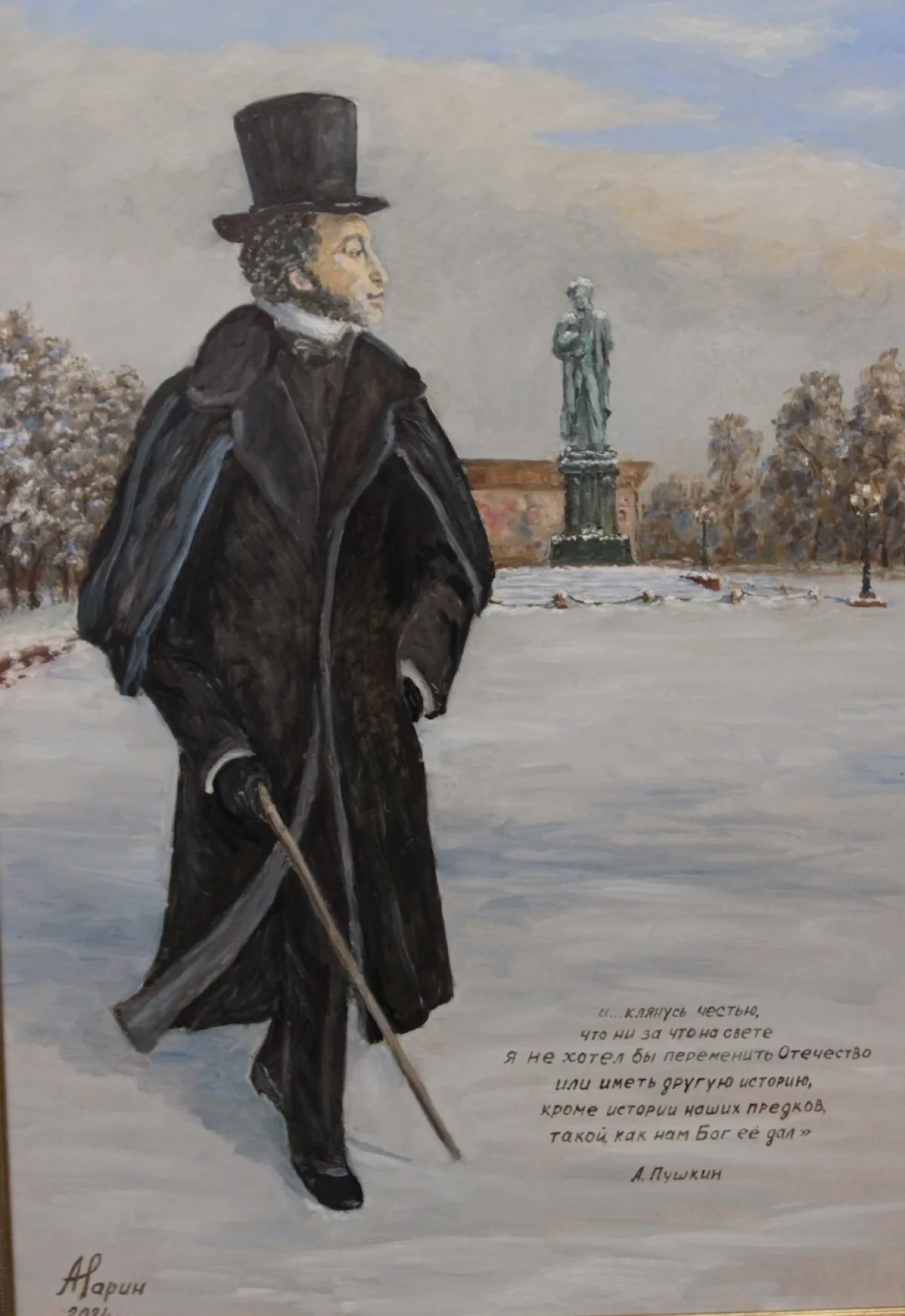 «Пушкин всегда рядом», 2024 год.