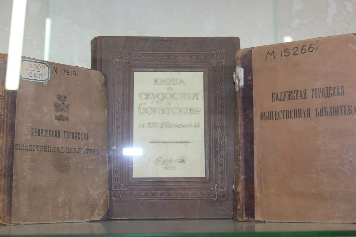 Эти книги ценные и входят в редкий фонд бибилиотеки. 