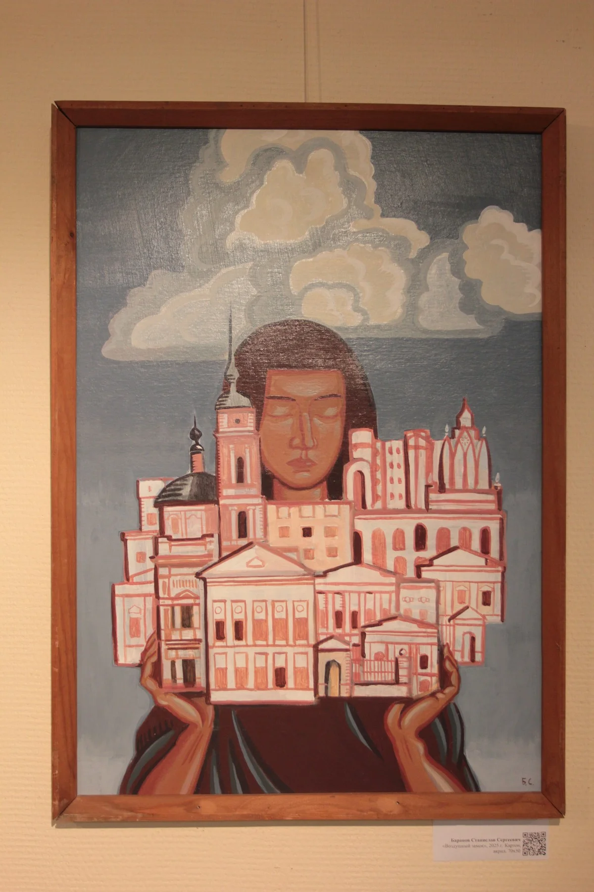 Станислав Баранов «Воздушные замки»