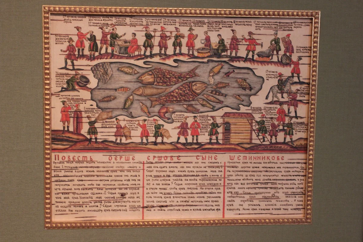 Сергей и Надежда Орловы «Повесть о Ерше Ершовиче» на бересте.      