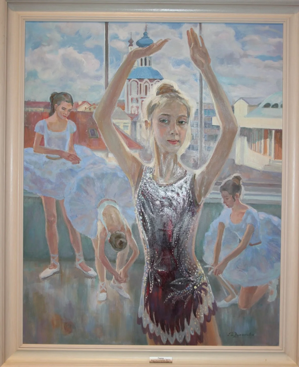 «Перед выступление. Портрет Алины Саликовой», 2017 год.