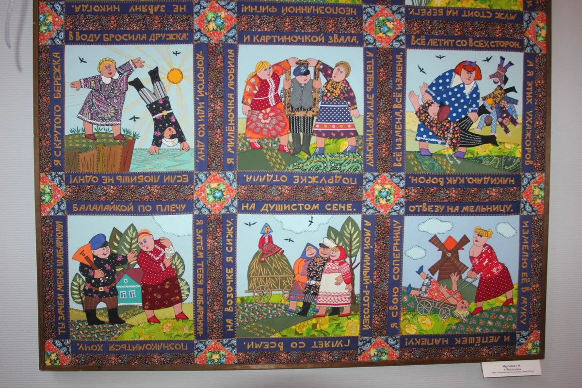 Работа преподавателя Галины Мурзалёвой «Частушки».