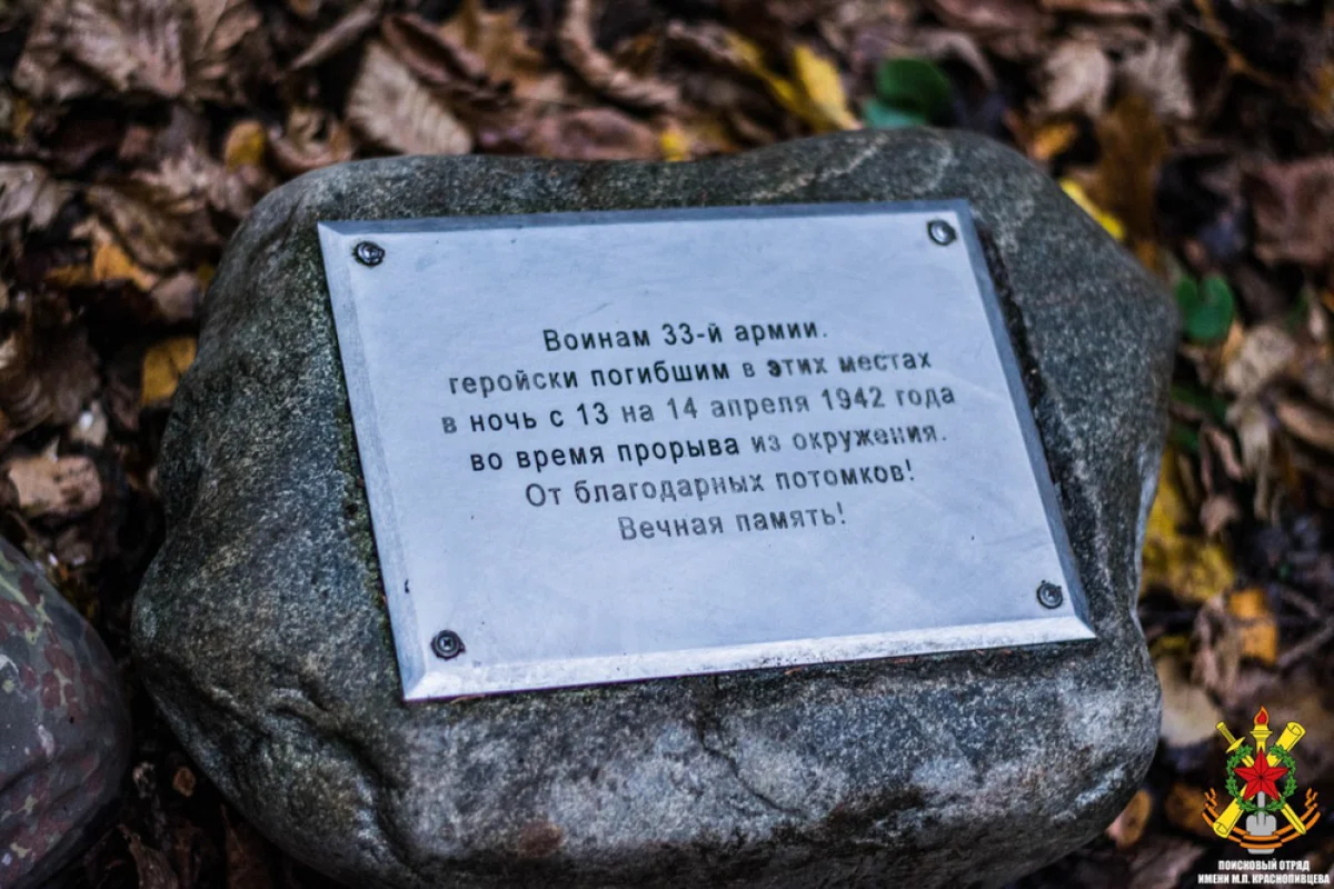 Памятный камень на дороге Беляево-Буслава.