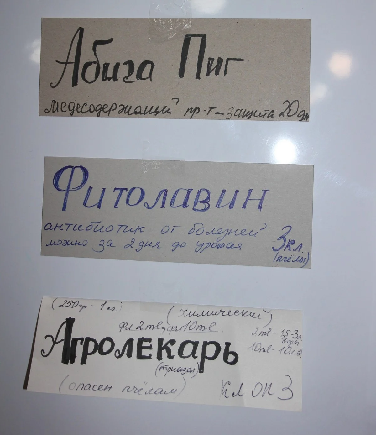 Химические препараты для обработки сада.