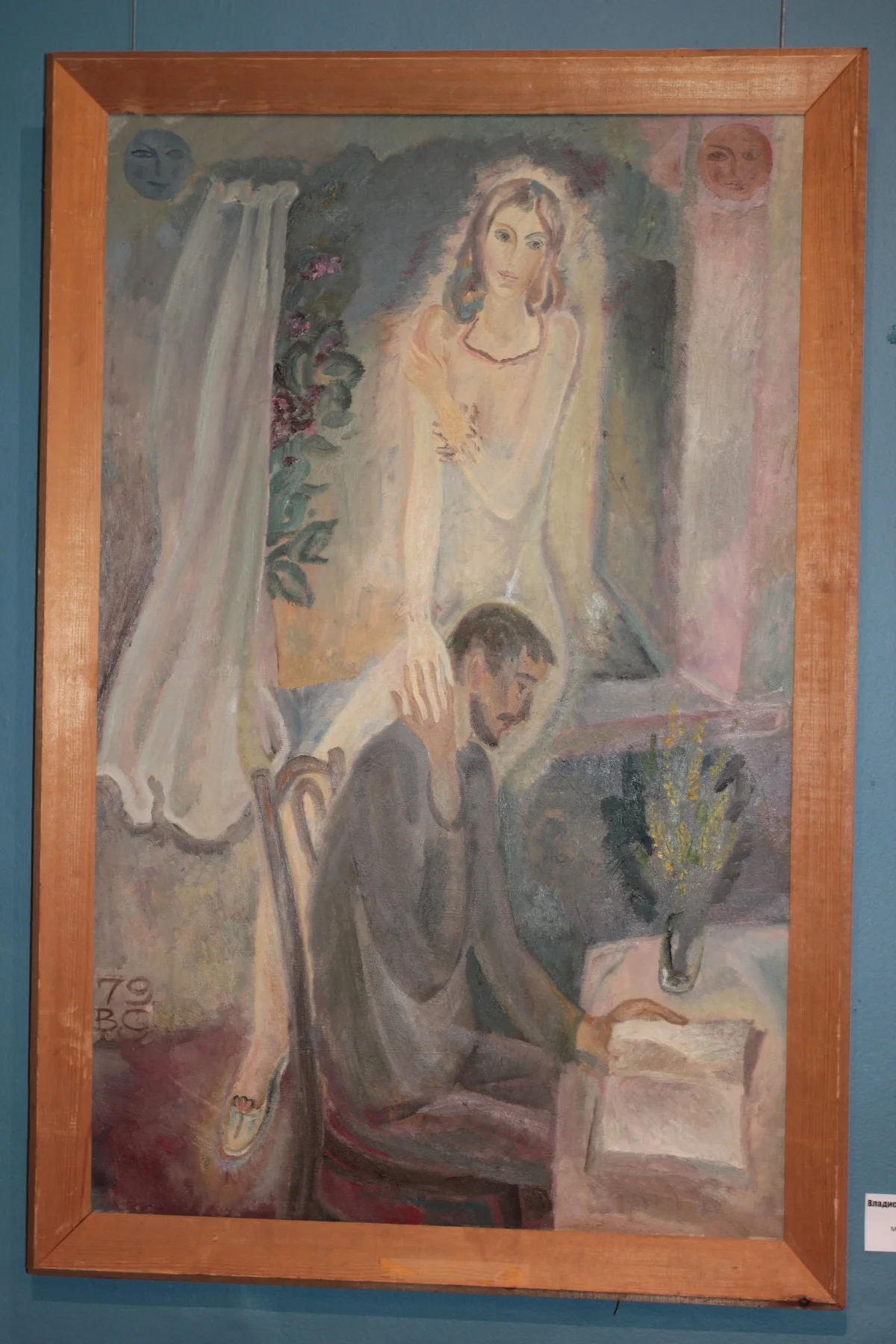Владислав Собинков «Мастер и Маргарита», 1979 год.